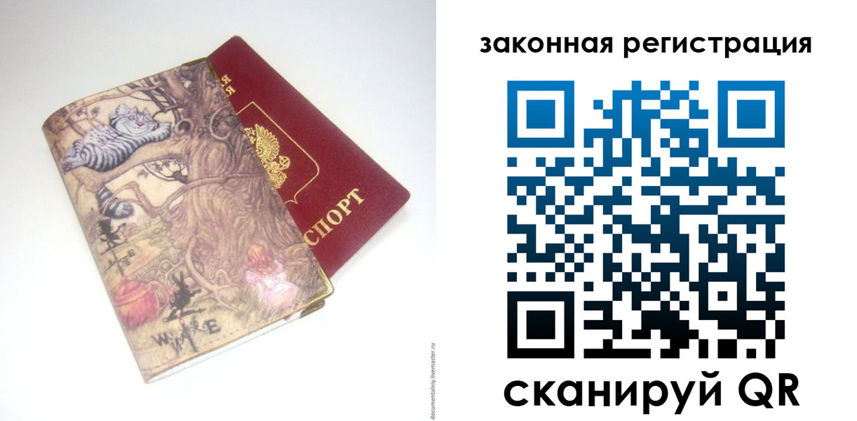 временная регистрация в Нижнем Тагиле