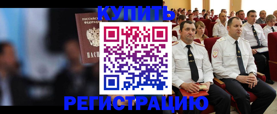 временная регистрация для всех в Нижнем Тагиле