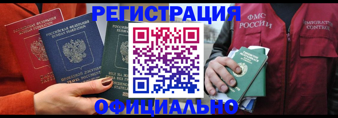 регистрация в Нижнем Тагиле