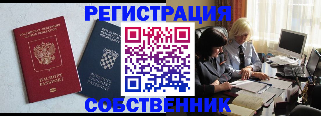 прописка для работы в Нижнем Тагиле